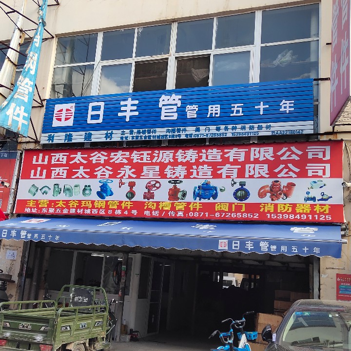 昆明市官渡区利隆建材经营部的图标