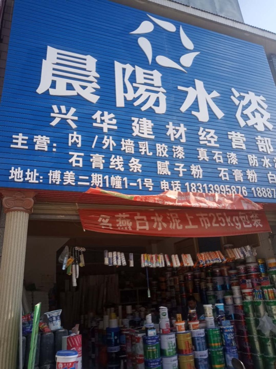 鸿霞室内装饰材料经营部的图标