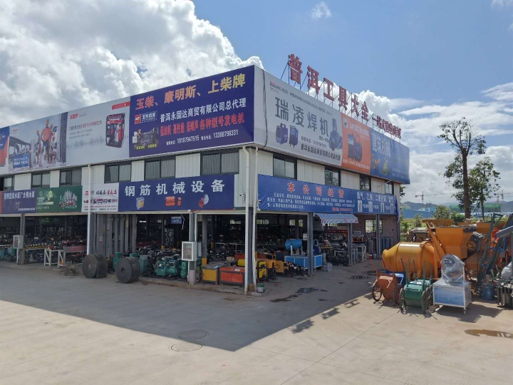 普洱永固达商贸有限公司的图标