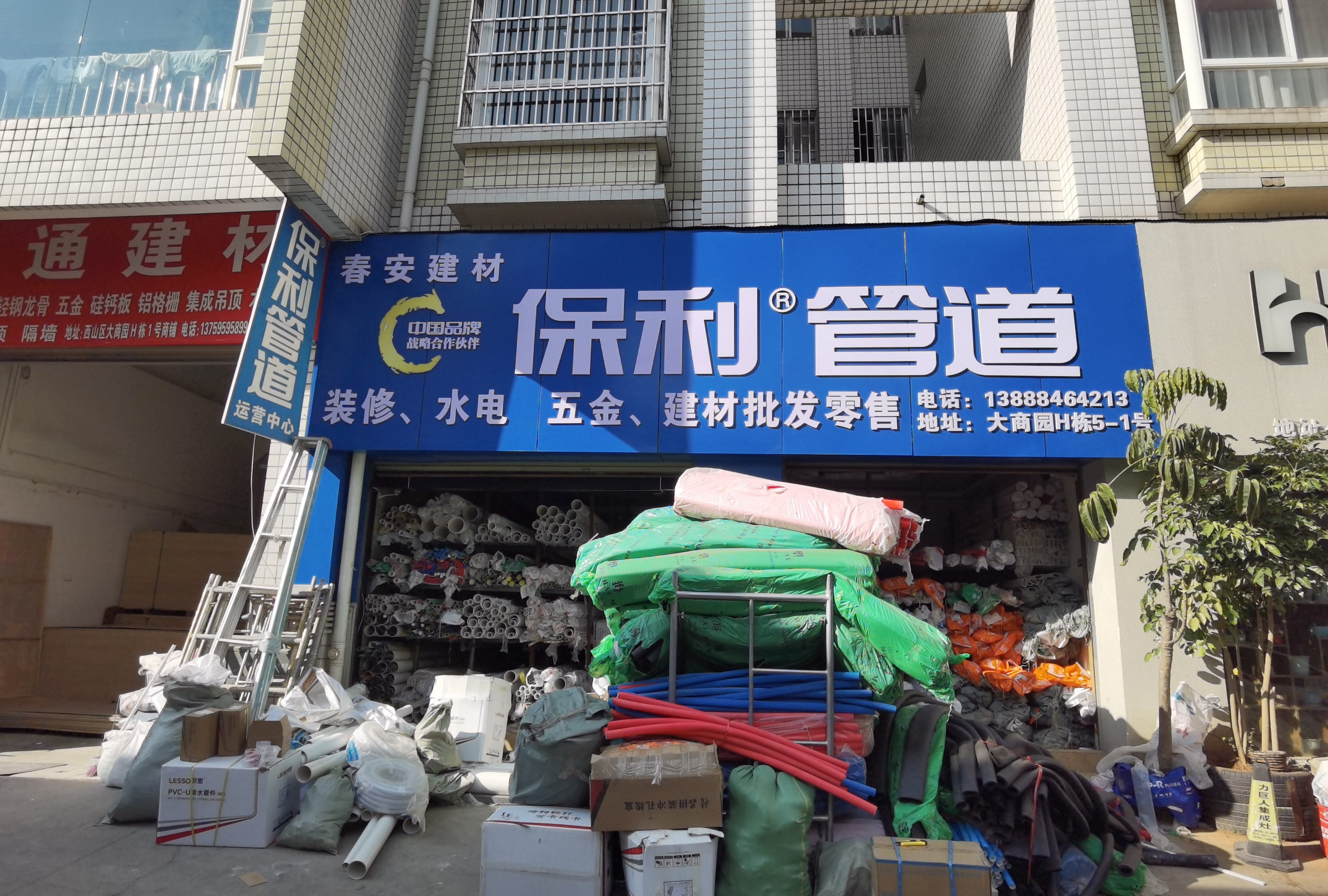 昆明市西山区春杨建材经验部的图标