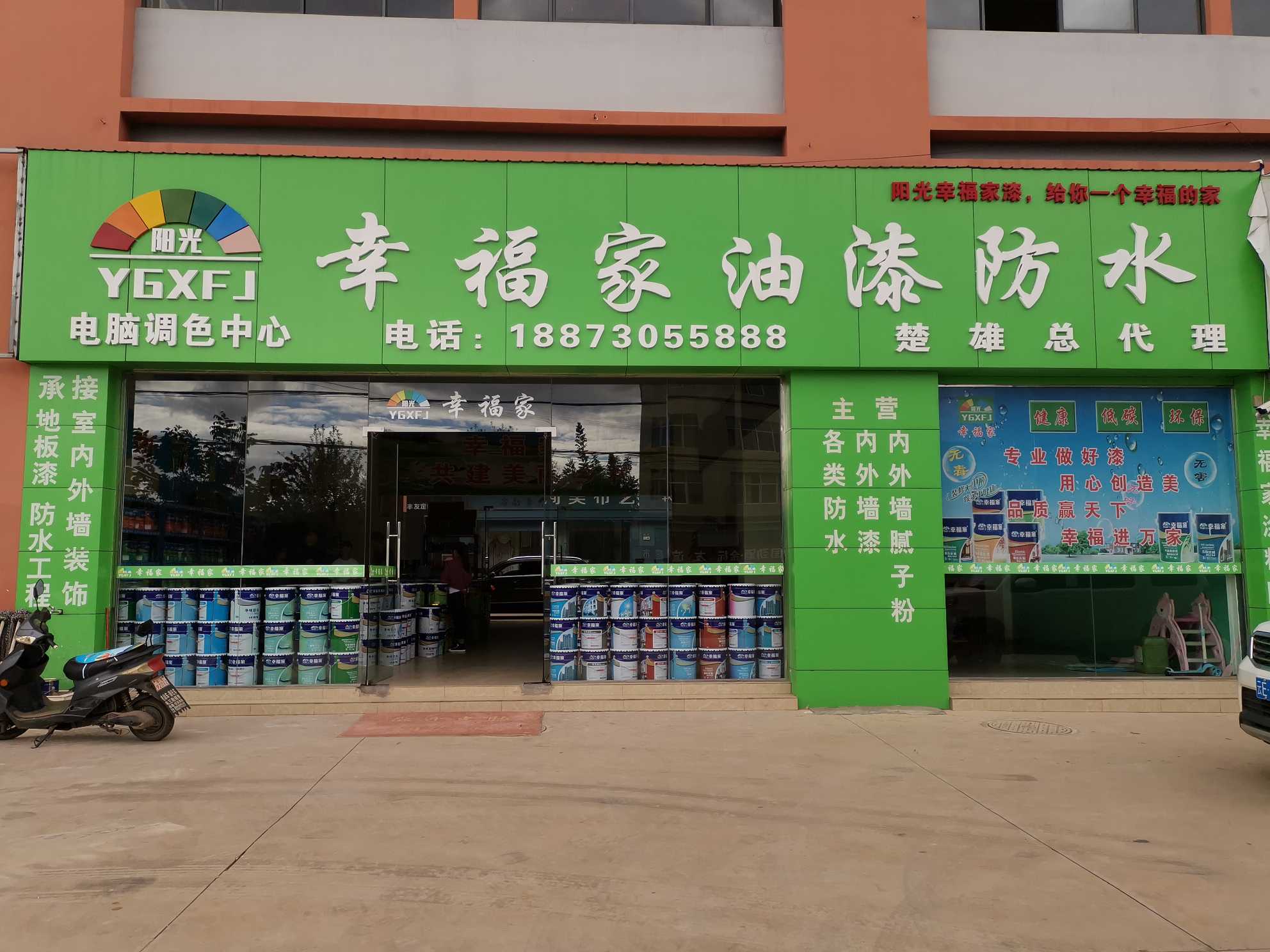 楚雄丰千建材有限公司的图标