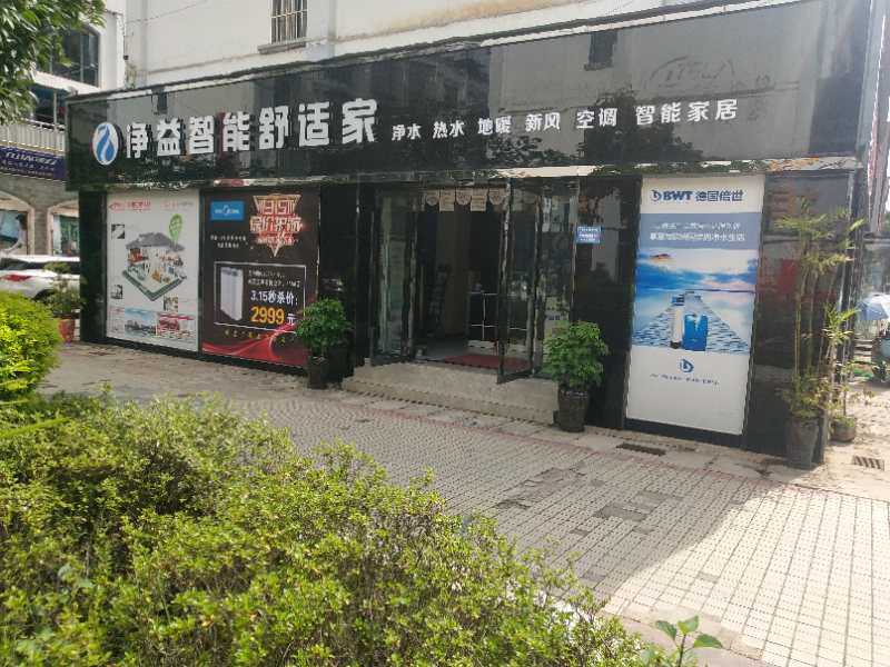 云南净益环保科技有限公司的图标